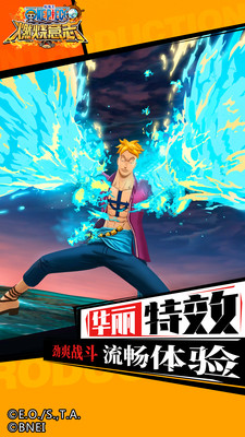 航海王燃烧意志苹果免费版