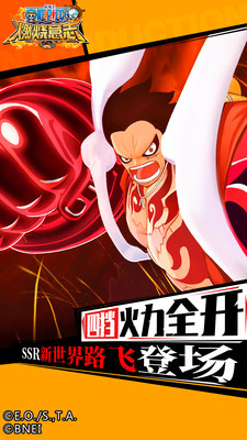 航海王燃烧意志苹果免费版