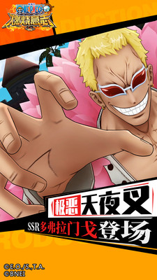 航海王燃烧意志苹果免费版