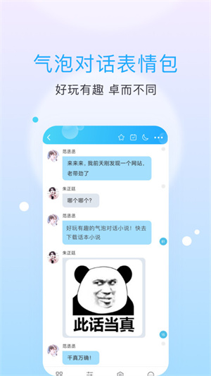话本小说下载app免费