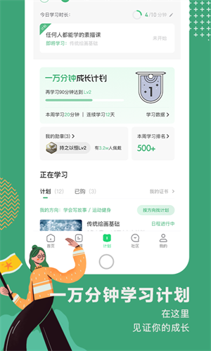 网易公开课app下载最新版