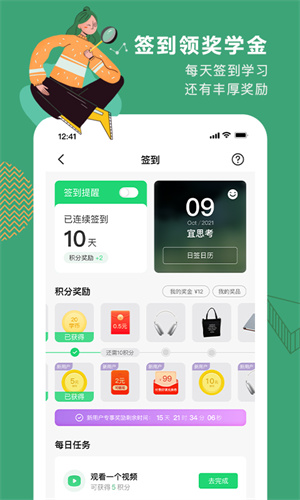 网易公开课app下载最新版
