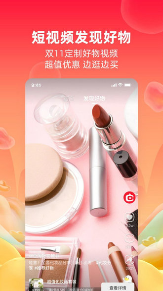 淘宝直播app2023版下载