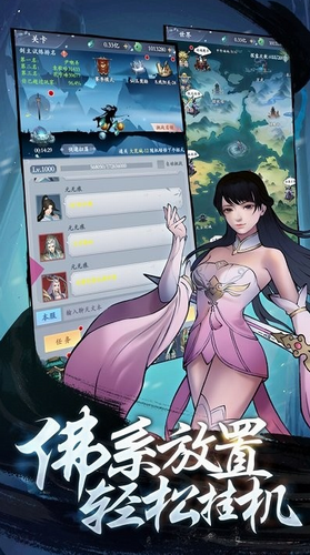 永恒修仙最新2023安卓下载