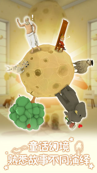 小王子的幻想谜境破解版下载下载安装ios版
