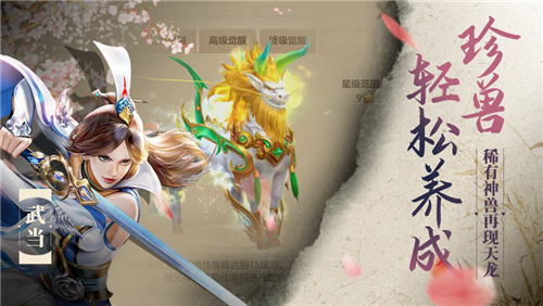 天龙八部手游荣耀版最新安卓2023版