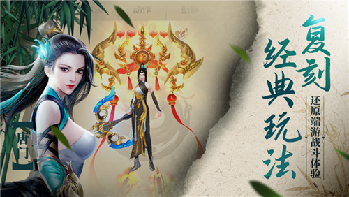 天龙八部手游荣耀版最新安卓2023版