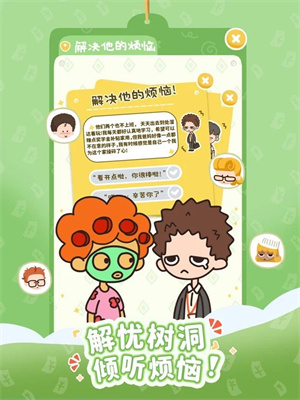 我的春光公寓无限金币钻石版