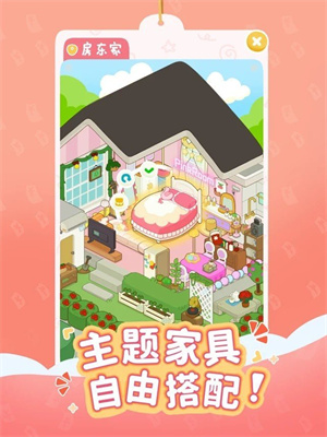 我的春光公寓无限金币钻石版