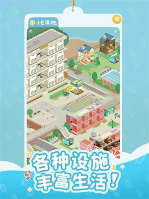 我的春光公寓无限金币钻石版