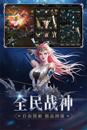 神兵奇迹下载手机版最新版