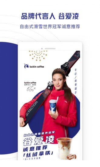 瑞幸咖啡下载2023版