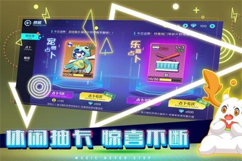 不休的音符下载最新版