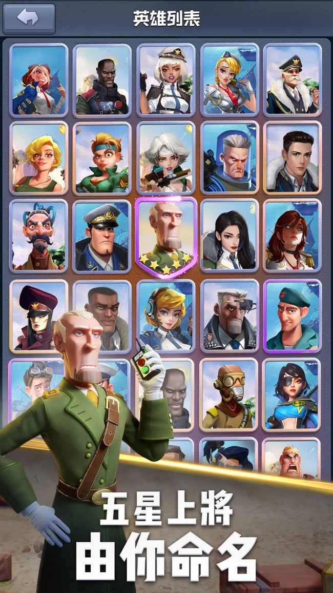 口袋奇兵手机免费下载安装