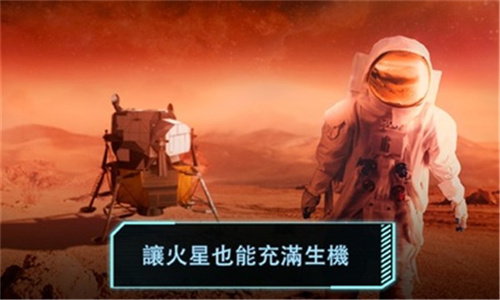 飞跃星球下载中文版手机版