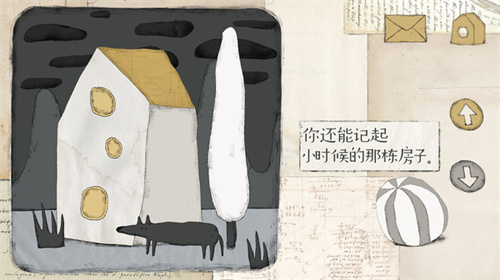 远方的故事下载手机版