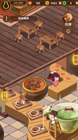 江湖小掌柜游戏