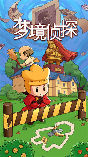 梦境侦探下载正版