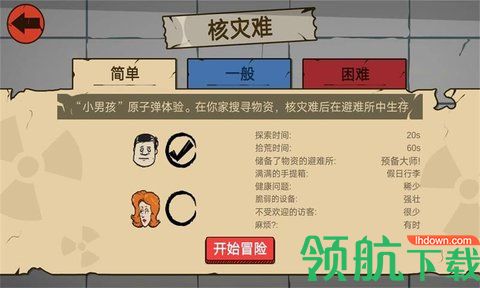 生存大爆炸最新版