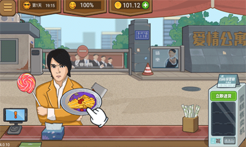 真香夜市摊2023版最新下载