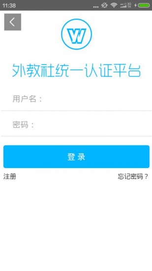 WElearn随行课堂下载2023版本