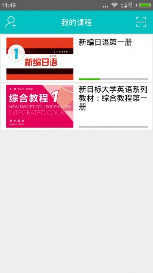 WElearn随行课堂下载2023版本