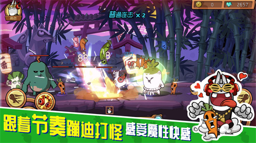 节奏快打下载安卓版