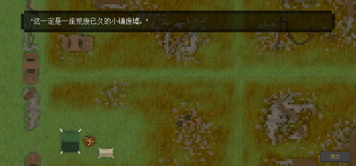 殖民地生存2D下载安装安卓版