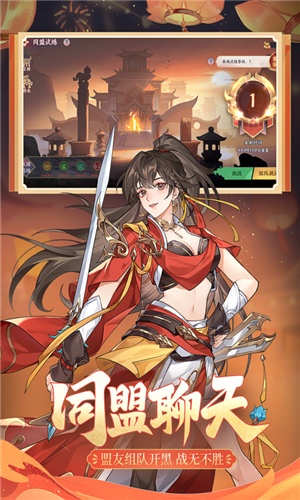 怒焰三国杀最新安卓版本