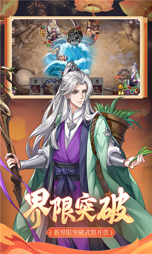 怒焰三国杀最新安卓版本