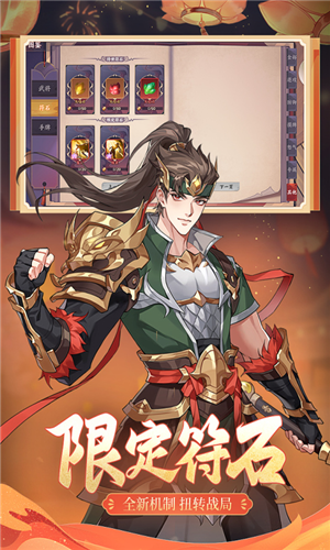 怒焰三国杀最新安卓版本