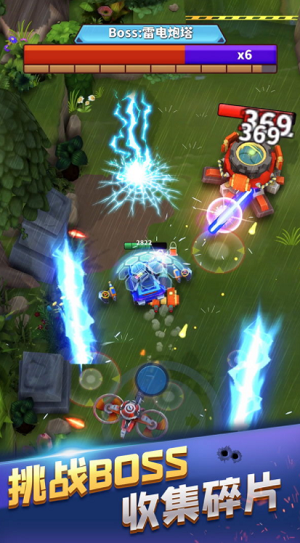 冲出要塞下载最新app