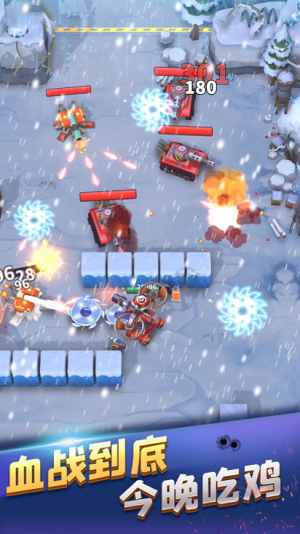 冲出要塞下载最新app