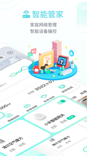 和家亲下载手机app