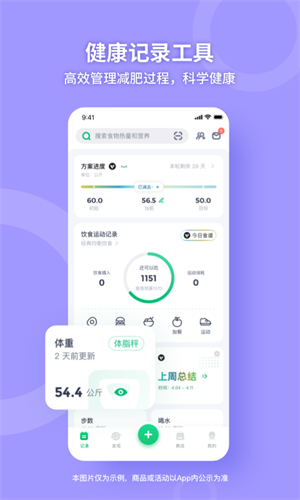 薄荷健康下载安卓app