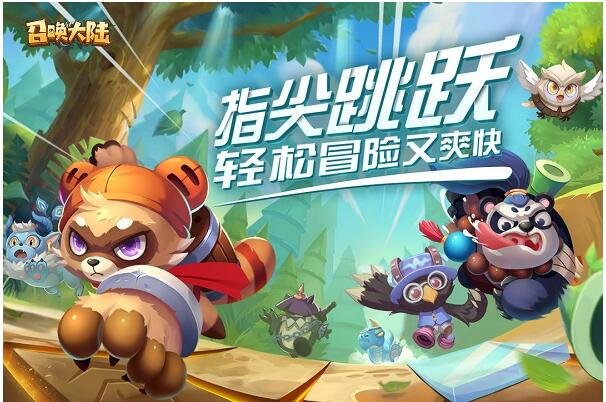 召唤大陆手机下载