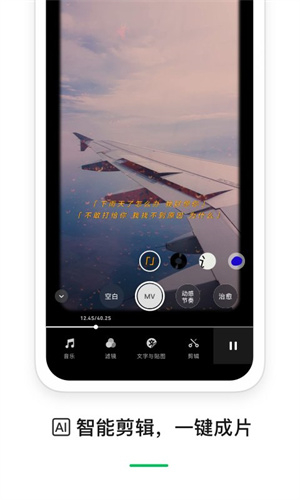 秒剪下载安卓版