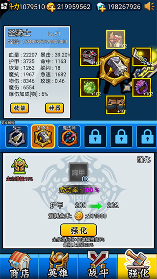 英雄你太美免费下载手机版