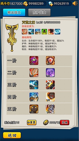 英雄你太美免费下载手机版