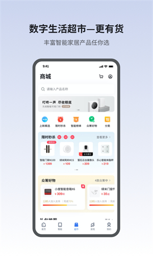 小翼管家下载苹果app