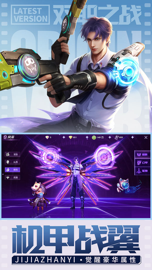 源战役手游官方下载