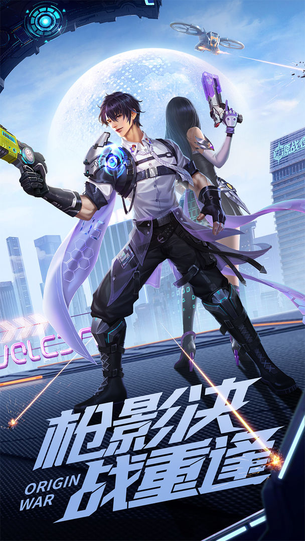 源战役下载手机版本