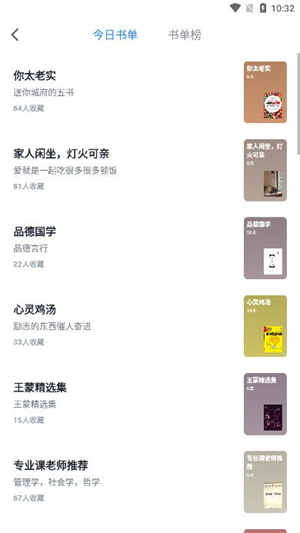 微信读书下载苹果版