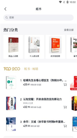 微信读书下载苹果版