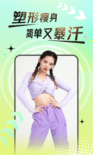 热汗舞蹈下载2023最新版