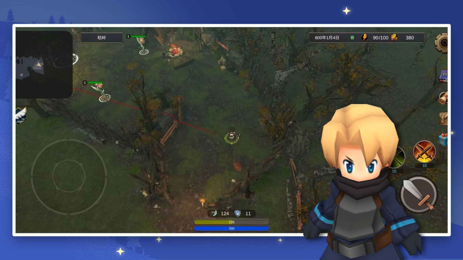 异世界游记游戏免费下载