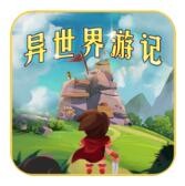 异世界游记手机下载