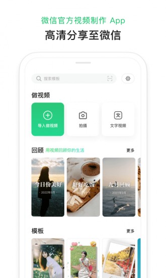 秒剪2023安卓最新下载