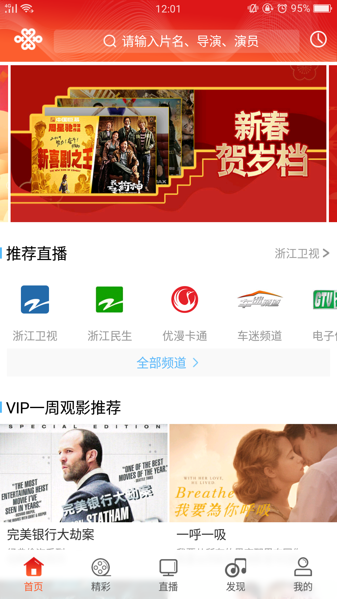 浙江联通最新安卓2023版