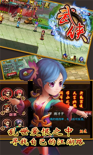 武侠ol手机免费版